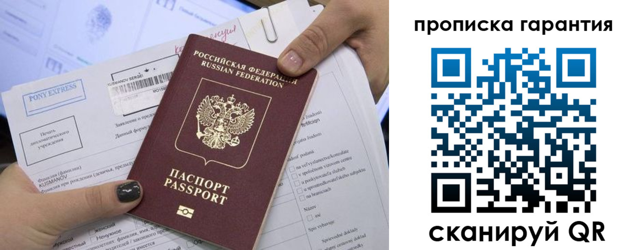 временная регистрация законно в Торжоке