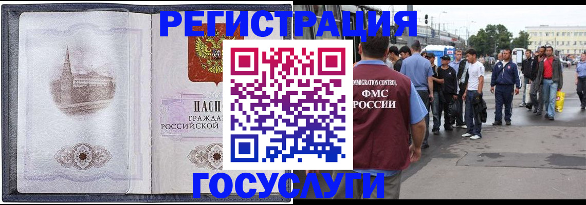 миграционный учет в Торжоке