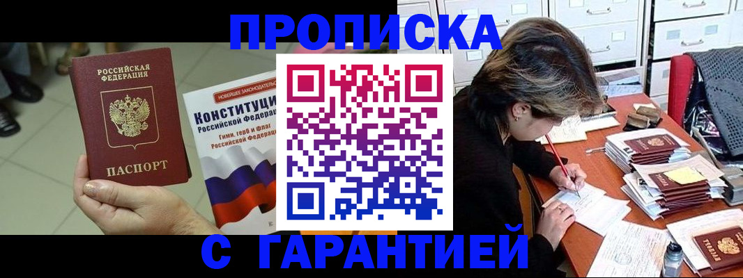 временная регистрация в Торжоке
