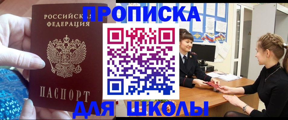 временная регистрация адрес в Торжоке