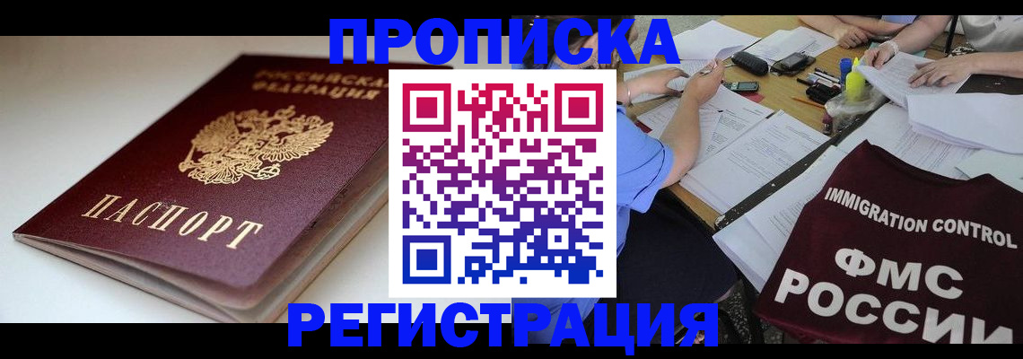 прописка для школы в Торжоке