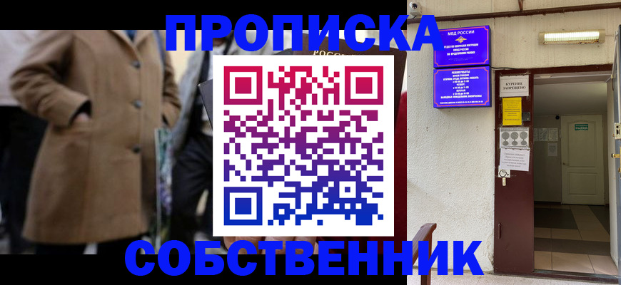 пропишу в квартире в Торжоке