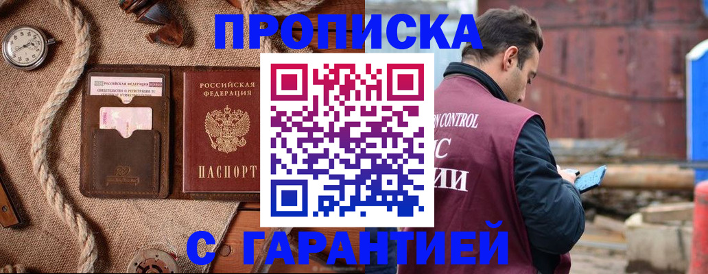 прописка поиск в Торжоке