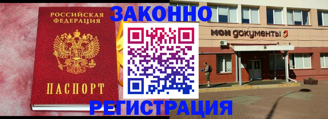 временная прописка в Торжоке